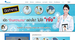 Desktop Screenshot of doctorcosmetics.com